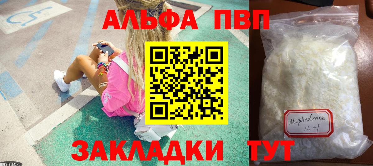 Alpha PVP Crystall Заринск