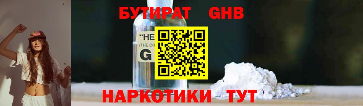 Бутират оксана Заринск