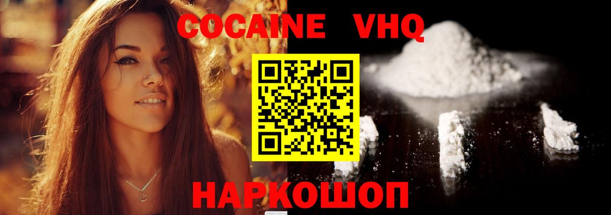 Заринск  COCAIN  Вход с VPN  Cocaine 97%  КОКАИН Перу 