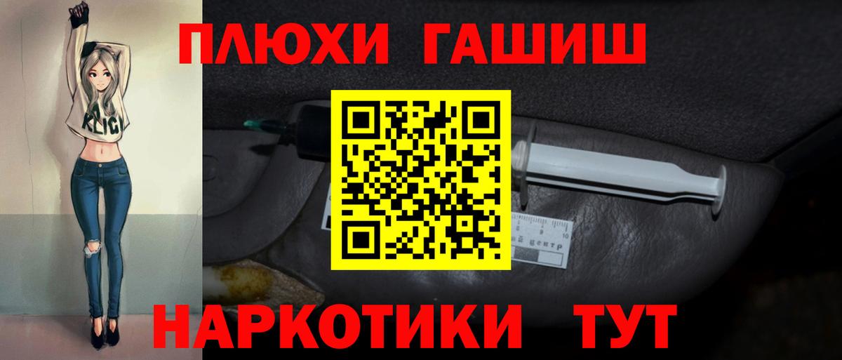ГАШ  наркотики  Вход с VPN  Заринск  ГАШ убойный  ГАШ индика сатива 