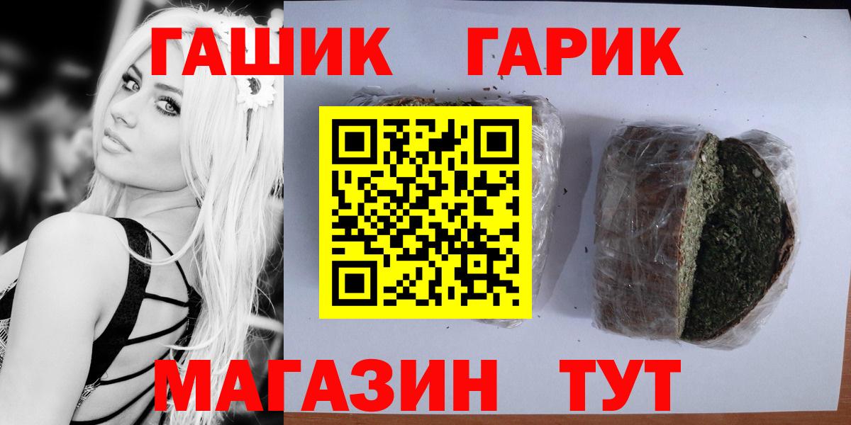 ГАШ хэш Заринск