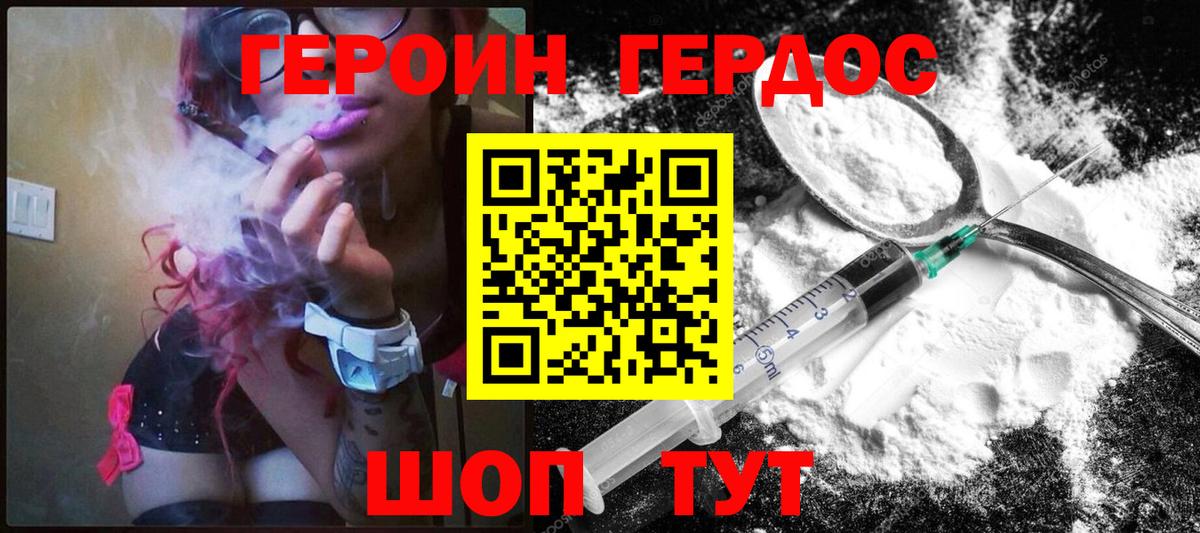 ГЕРОИН белый  Вход с VPN  Заринск 