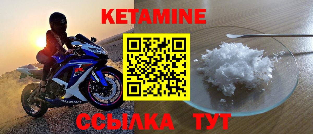 Кетамин ketamine  Вход с VPN  Кетамин VHQ  Заринск 