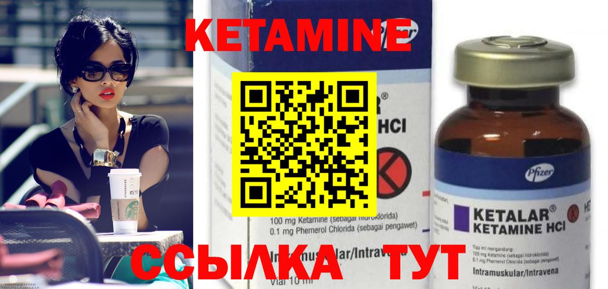 Кетамин ketamine Заринск