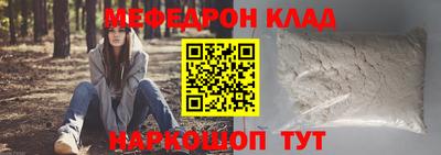 мефедрон VHQ Кинель