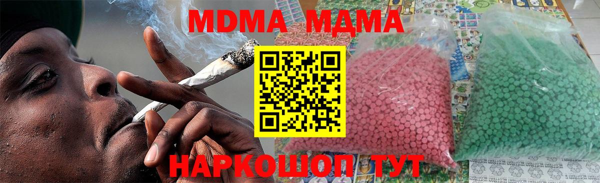 MDMA VHQ Заринск