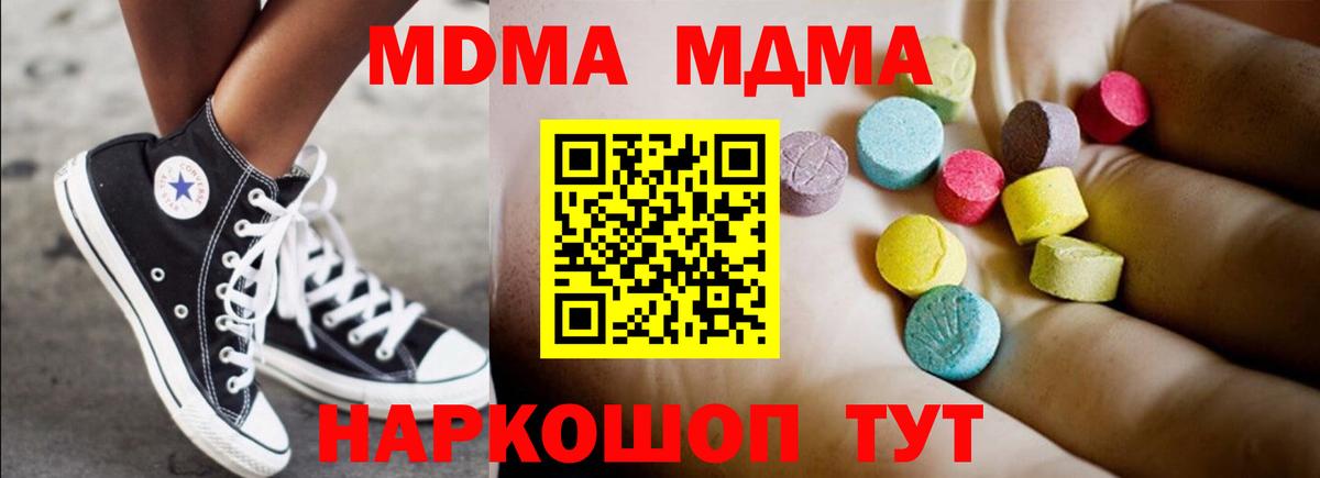 Заринск  МДМА  Вход с VPN  MDMA кристаллы  МДМА кристаллы 