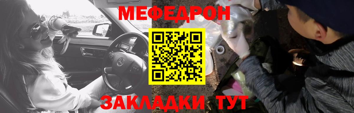Меф мяу мяу мука Заринск