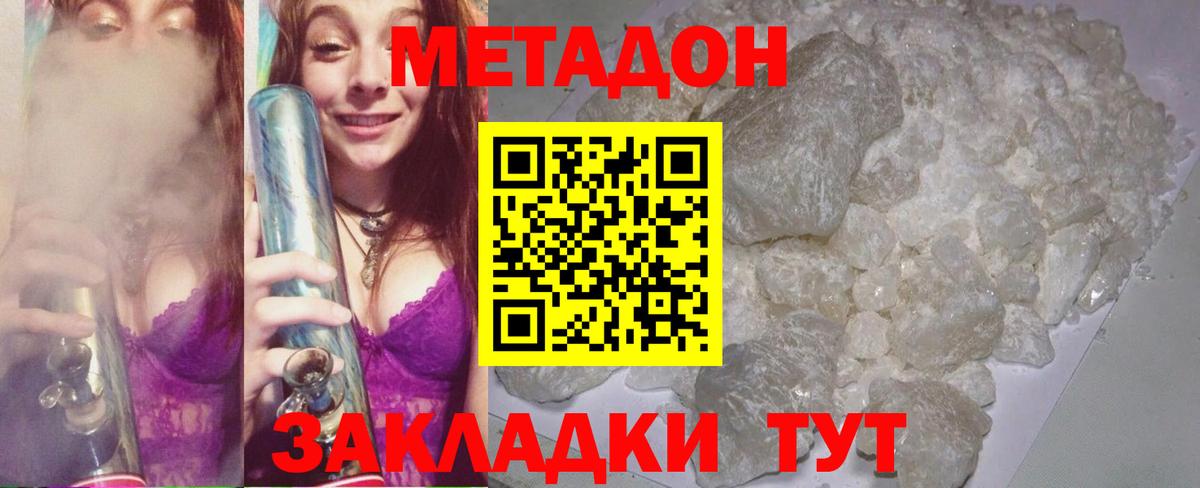 Метадон белоснежный  Метадон белоснежный  Вход с VPN  Заринск 