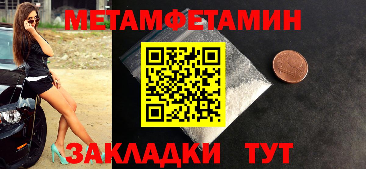 Первитин Methamphetamine  Первитин Methamphetamine  Вход с VPN  Заринск 