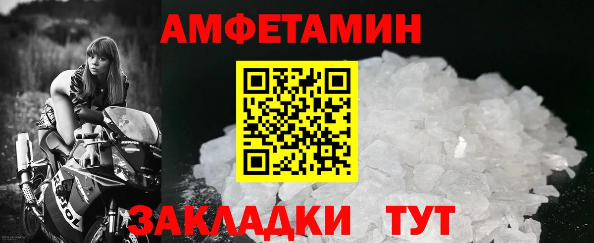 Метамфетамин пудра Заринск