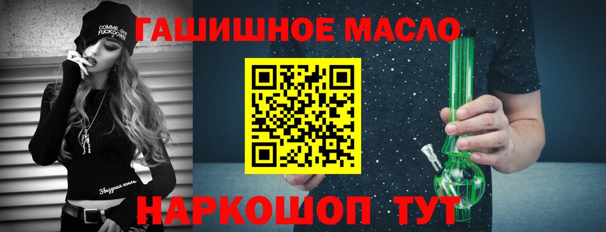 купить   ТГК жижа  Вход с VPN  Заринск 
